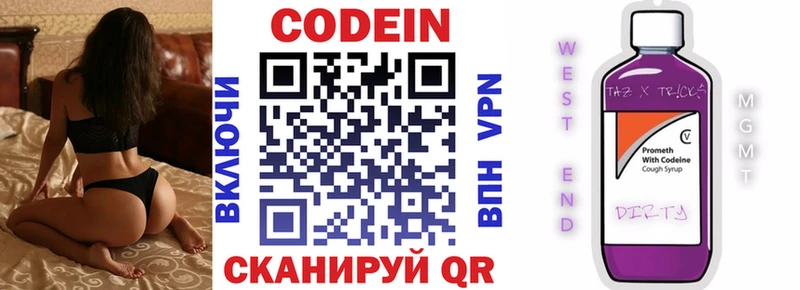 Кодеиновый сироп Lean Purple Drank  hydra ТОР  Белый 