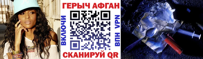 Героин гречка  блэк спрут сайт  Белый  купить закладку 