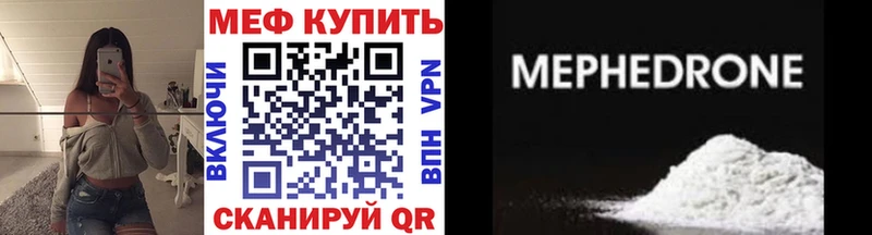 ОМГ ОМГ ССЫЛКА  Белый  МЯУ-МЯУ мяу мяу 